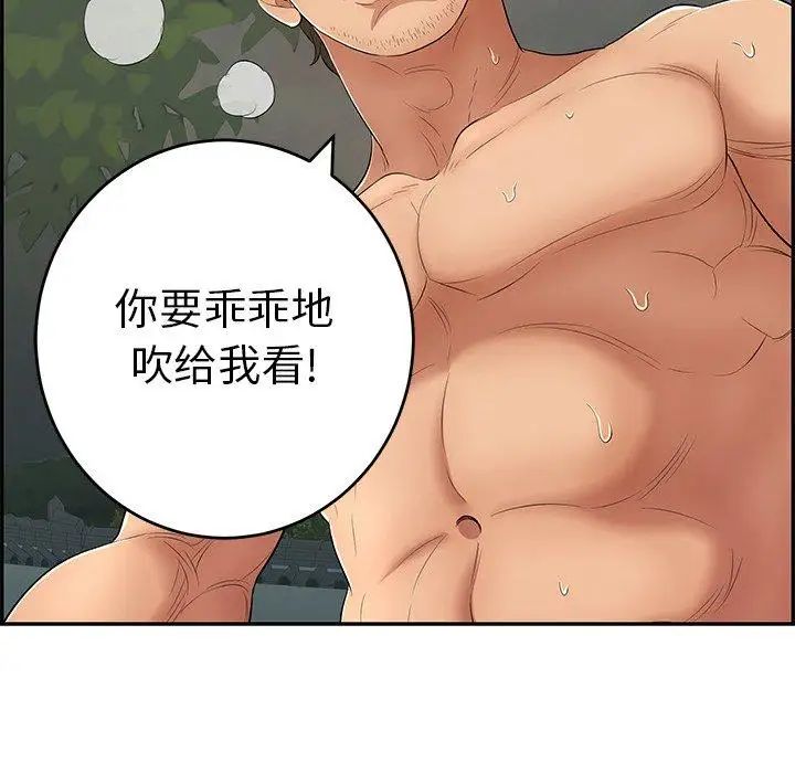 《致命的你》漫画最新章节第37话免费下拉式在线观看章节第【126】张图片