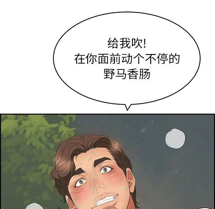 《致命的你》漫画最新章节第37话免费下拉式在线观看章节第【125】张图片