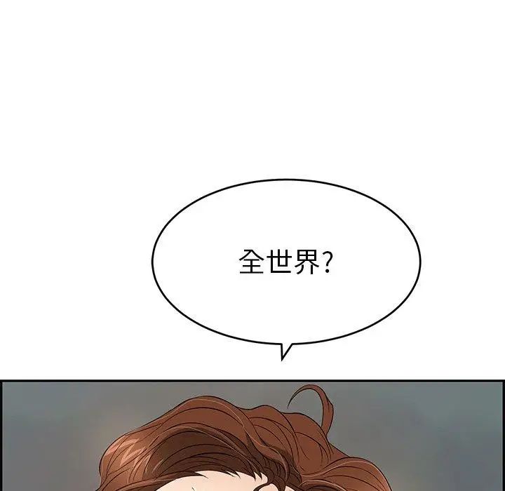 《致命的你》漫画最新章节第37话免费下拉式在线观看章节第【163】张图片