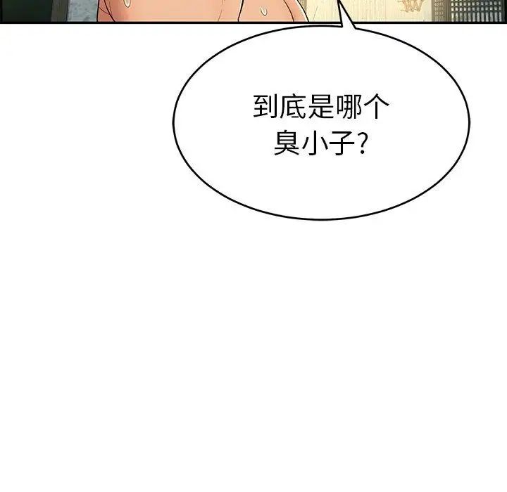 《致命的你》漫画最新章节第37话免费下拉式在线观看章节第【35】张图片