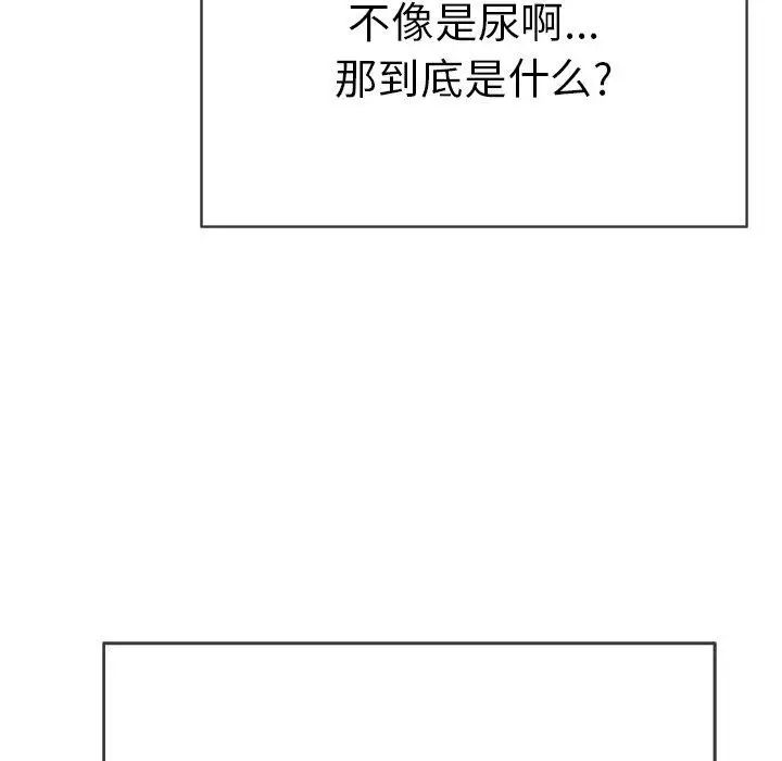 《致命的你》漫画最新章节第37话免费下拉式在线观看章节第【14】张图片