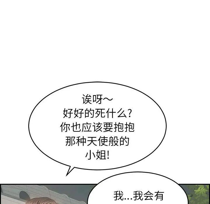 《致命的你》漫画最新章节第37话免费下拉式在线观看章节第【90】张图片