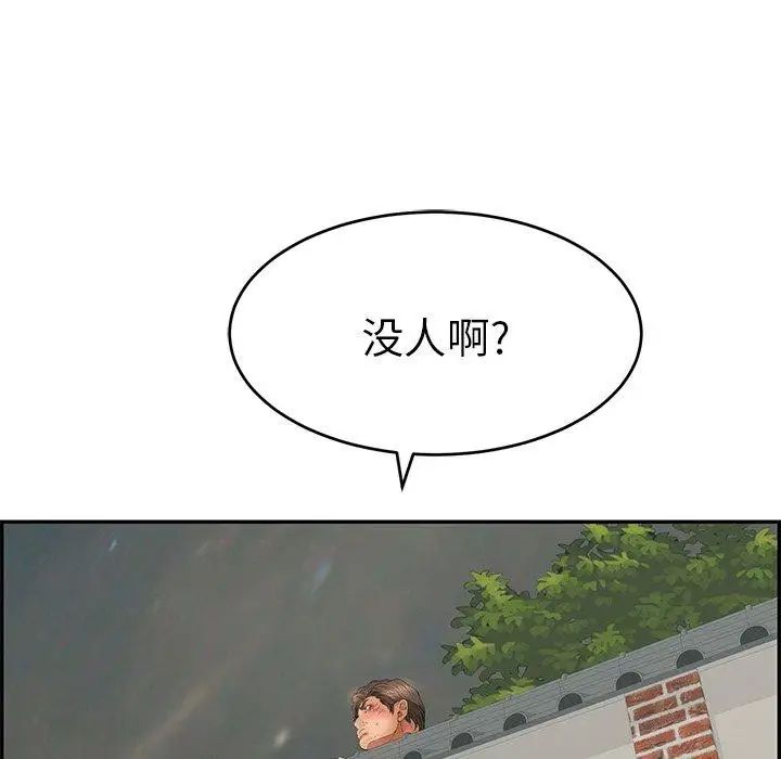 《致命的你》漫画最新章节第37话免费下拉式在线观看章节第【58】张图片