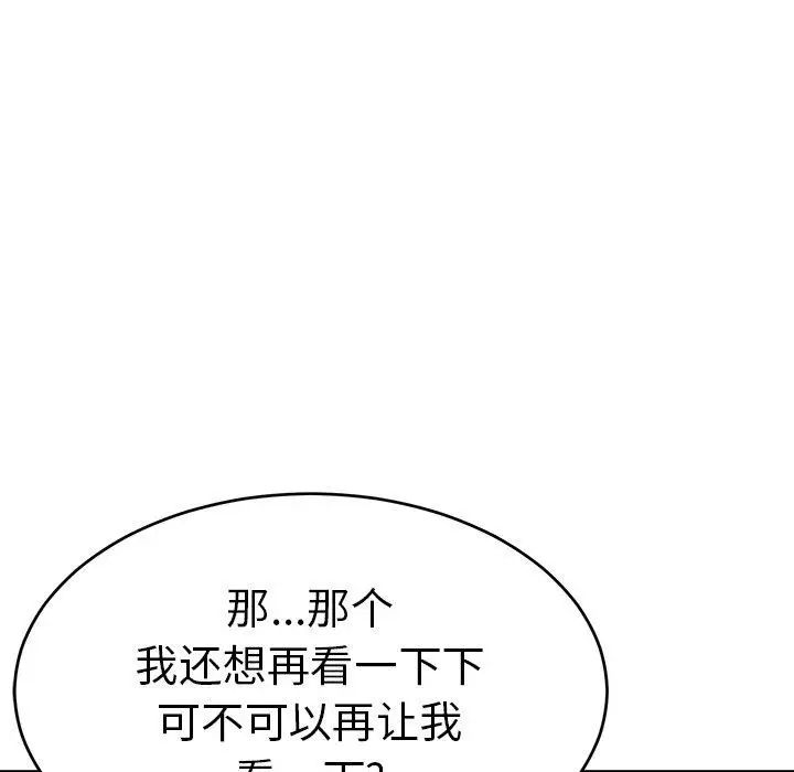 《致命的你》漫画最新章节第37话免费下拉式在线观看章节第【99】张图片