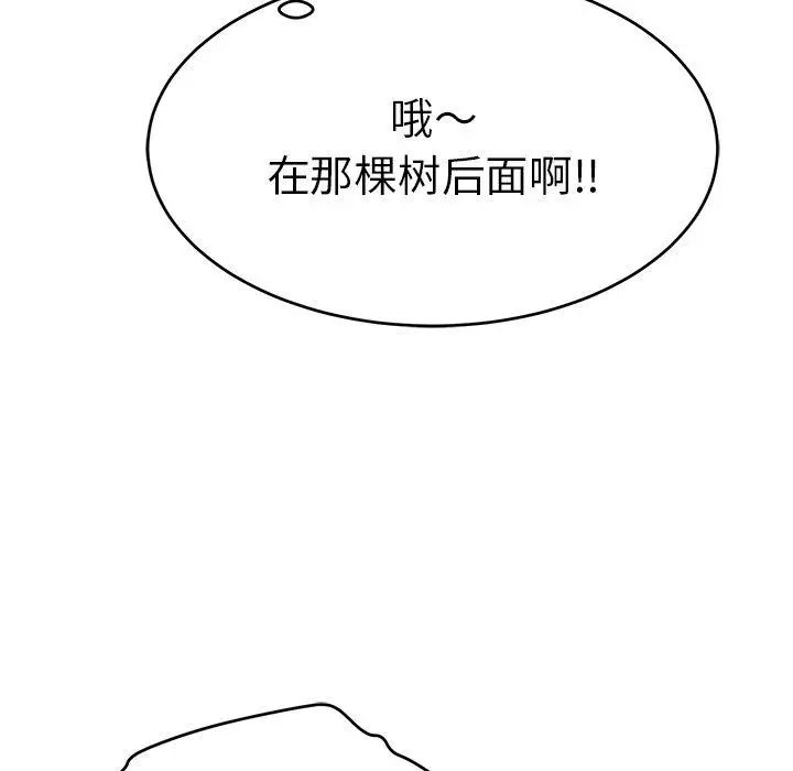 《致命的你》漫画最新章节第37话免费下拉式在线观看章节第【112】张图片