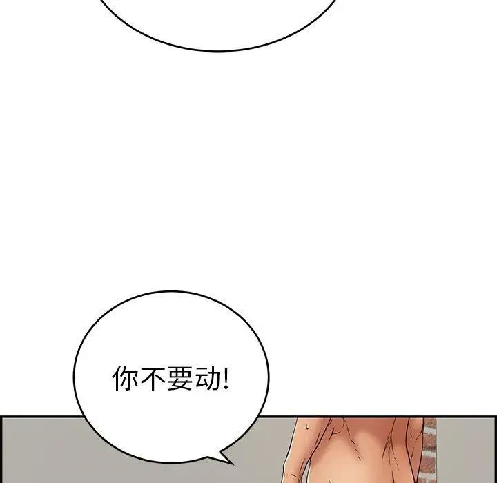 《致命的你》漫画最新章节第37话免费下拉式在线观看章节第【44】张图片