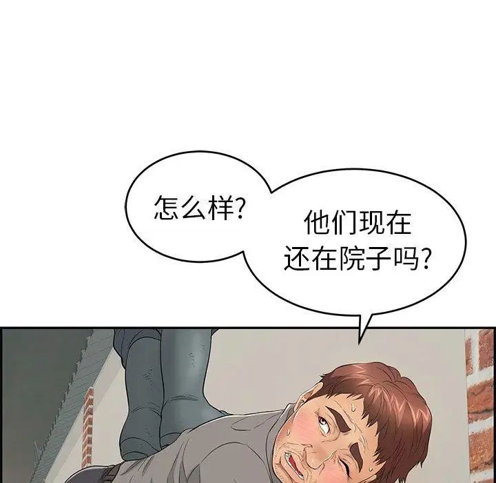 《致命的你》漫画最新章节第37话免费下拉式在线观看章节第【106】张图片