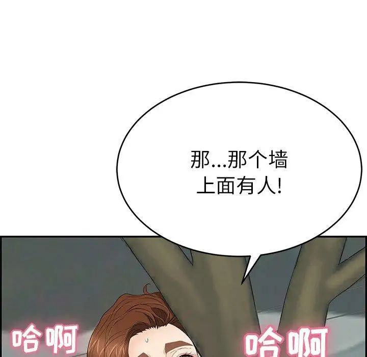 《致命的你》漫画最新章节第37话免费下拉式在线观看章节第【31】张图片