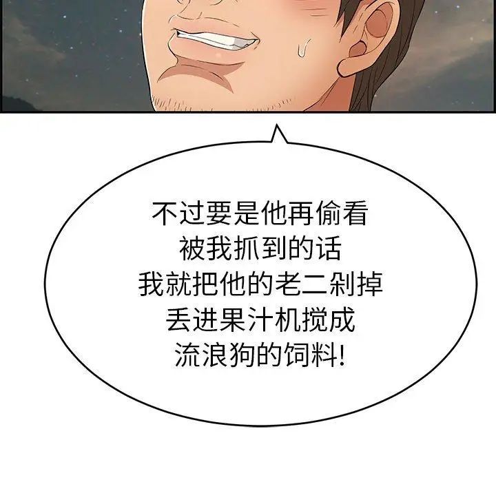 《致命的你》漫画最新章节第37话免费下拉式在线观看章节第【61】张图片