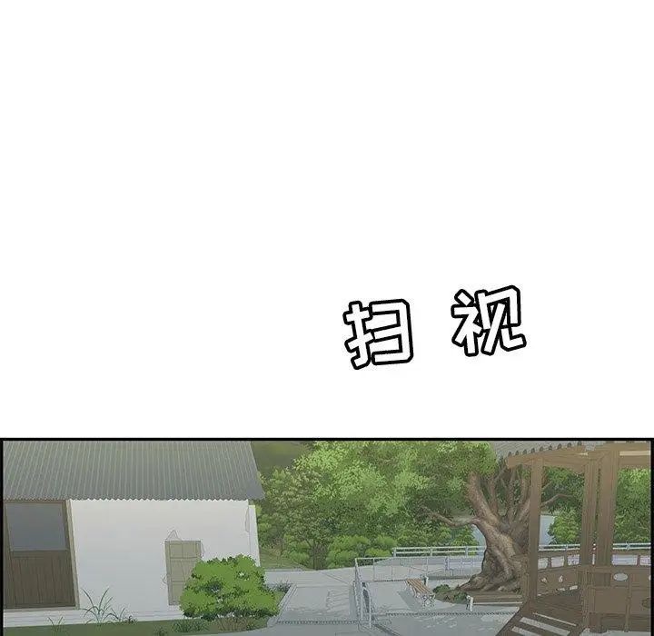 《致命的你》漫画最新章节第37话免费下拉式在线观看章节第【56】张图片