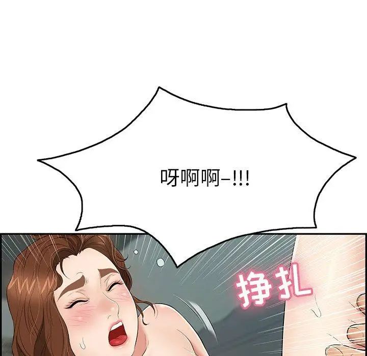 《致命的你》漫画最新章节第37话免费下拉式在线观看章节第【27】张图片