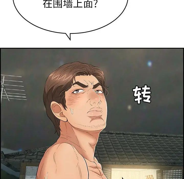 《致命的你》漫画最新章节第37话免费下拉式在线观看章节第【34】张图片