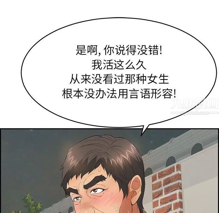 《致命的你》漫画最新章节第37话免费下拉式在线观看章节第【95】张图片