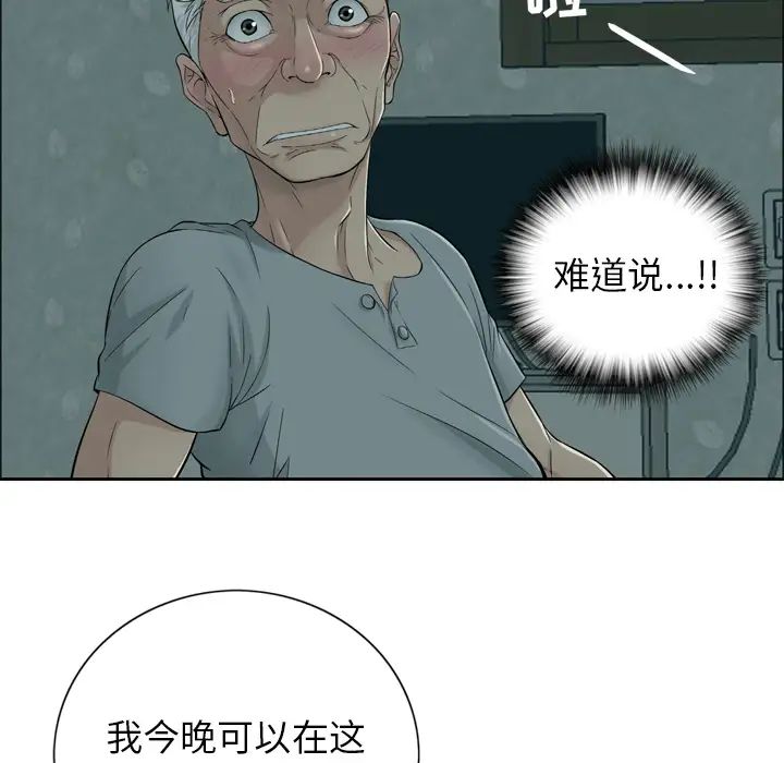 《致命的你》漫画最新章节预告篇免费下拉式在线观看章节第【22】张图片