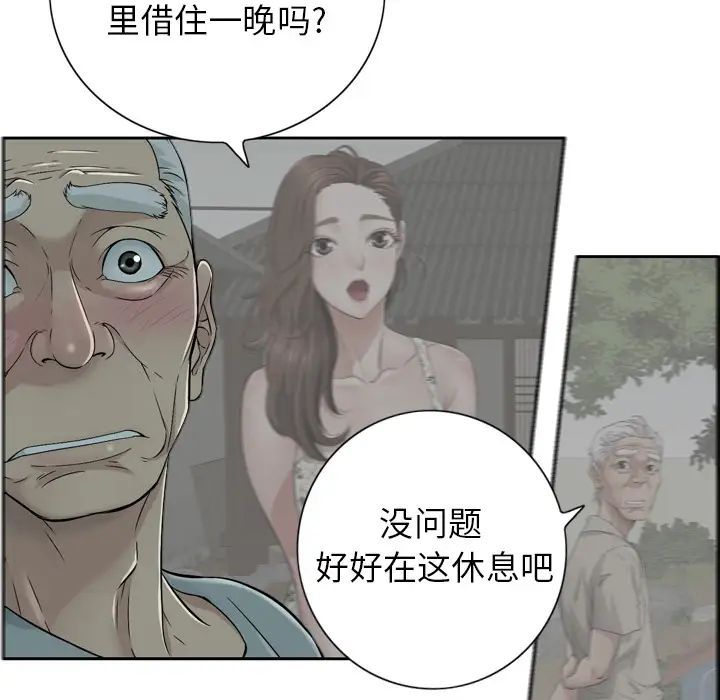 《致命的你》漫画最新章节预告篇免费下拉式在线观看章节第【23】张图片