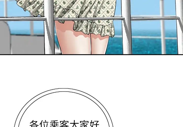 《致命的你》漫画最新章节预告篇免费下拉式在线观看章节第【3】张图片