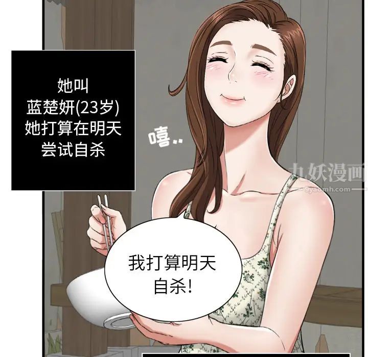 《致命的你》漫画最新章节预告篇免费下拉式在线观看章节第【11】张图片