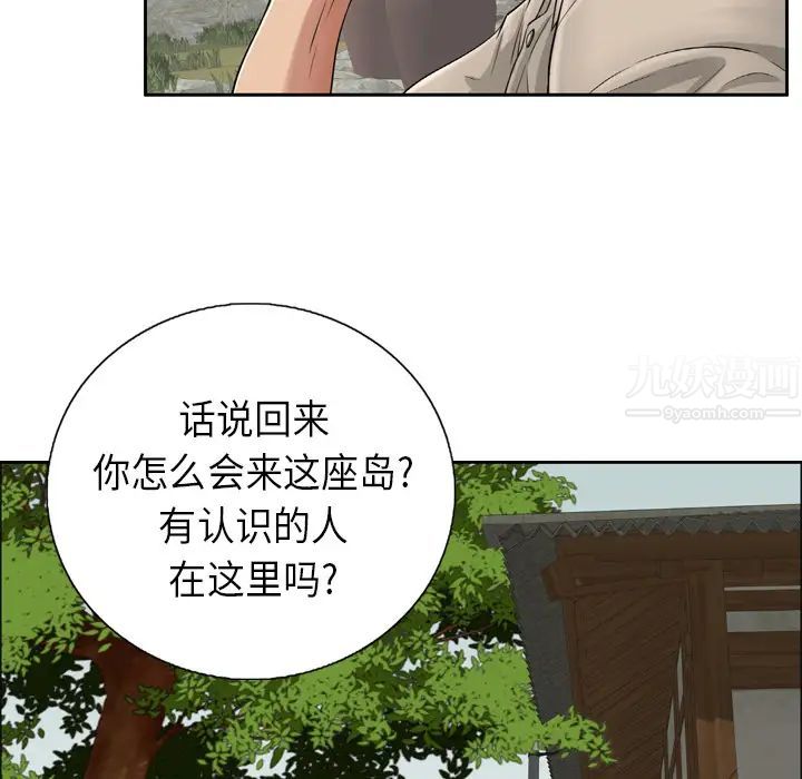 《致命的你》漫画最新章节预告篇免费下拉式在线观看章节第【9】张图片