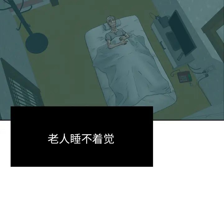 《致命的你》漫画最新章节预告篇免费下拉式在线观看章节第【17】张图片