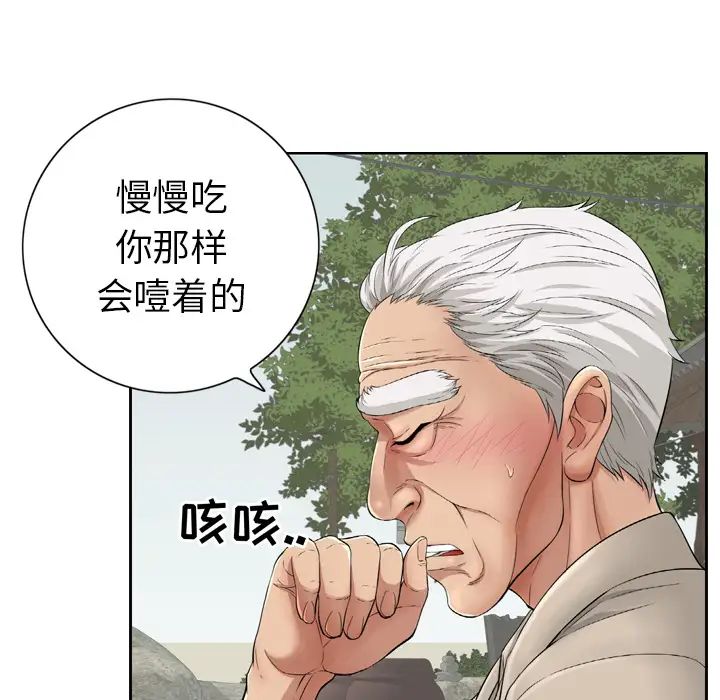 《致命的你》漫画最新章节预告篇免费下拉式在线观看章节第【8】张图片