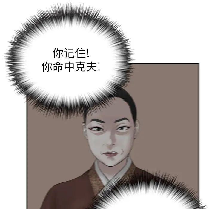 《致命的你》漫画最新章节预告篇免费下拉式在线观看章节第【14】张图片