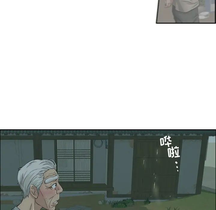 《致命的你》漫画最新章节预告篇免费下拉式在线观看章节第【24】张图片