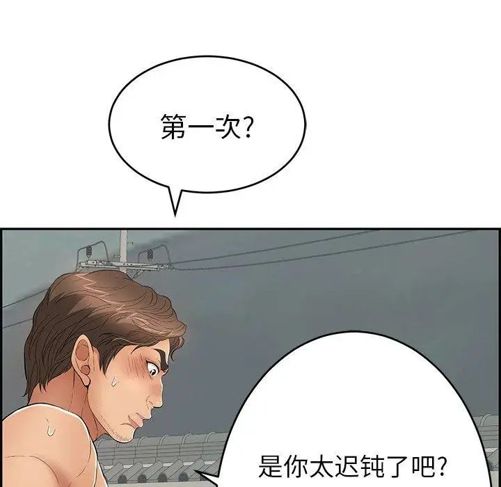 《致命的你》漫画最新章节第38话免费下拉式在线观看章节第【40】张图片