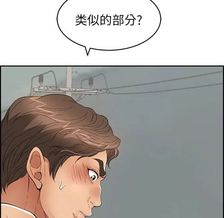 《致命的你》漫画最新章节第38话免费下拉式在线观看章节第【51】张图片