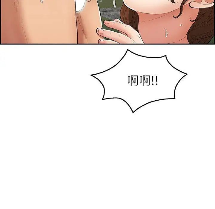 《致命的你》漫画最新章节第38话免费下拉式在线观看章节第【117】张图片