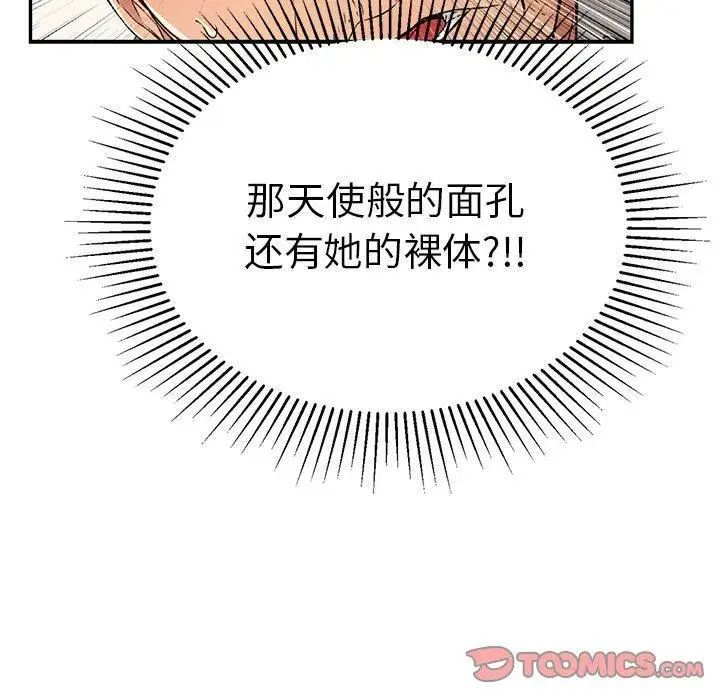 《致命的你》漫画最新章节第38话免费下拉式在线观看章节第【156】张图片