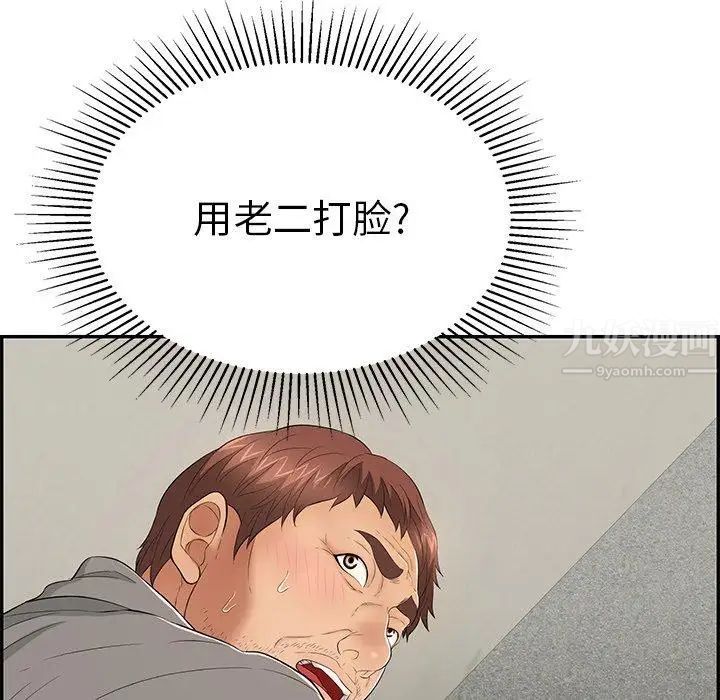 《致命的你》漫画最新章节第38话免费下拉式在线观看章节第【101】张图片