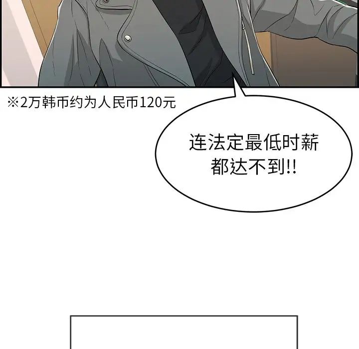 《致命的你》漫画最新章节第39话免费下拉式在线观看章节第【54】张图片