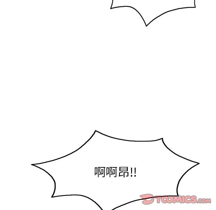 《致命的你》漫画最新章节第39话免费下拉式在线观看章节第【138】张图片