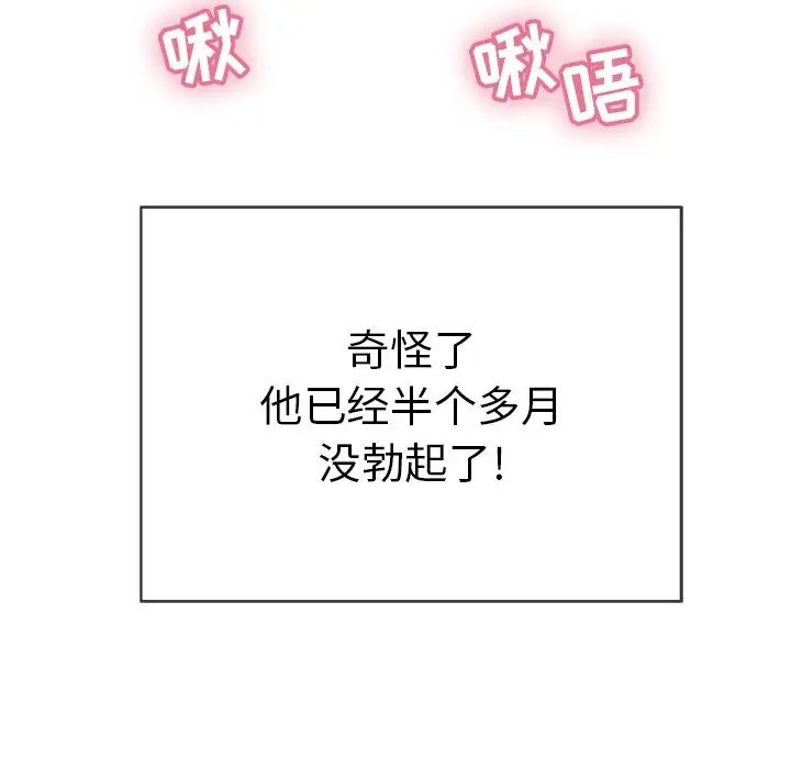 《致命的你》漫画最新章节第39话免费下拉式在线观看章节第【105】张图片