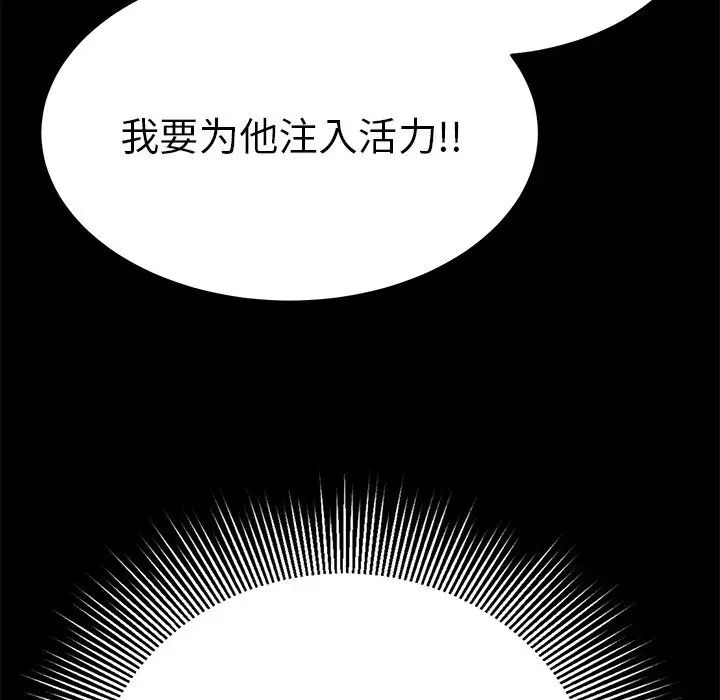 《致命的你》漫画最新章节第39话免费下拉式在线观看章节第【51】张图片