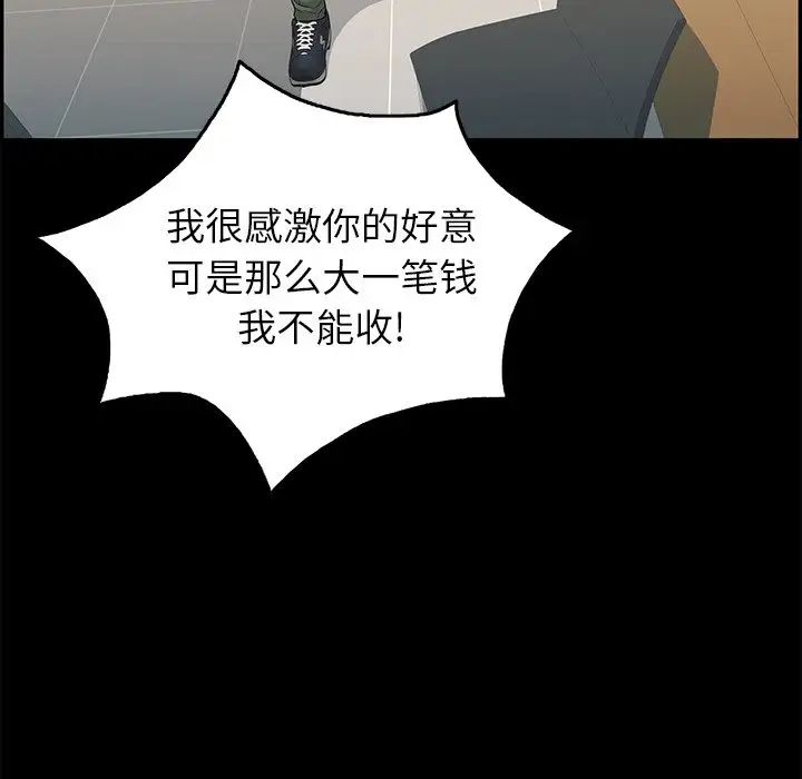 《致命的你》漫画最新章节第39话免费下拉式在线观看章节第【75】张图片