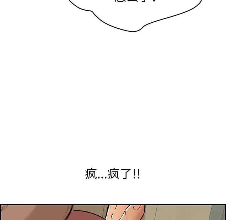 《致命的你》漫画最新章节第39话免费下拉式在线观看章节第【153】张图片