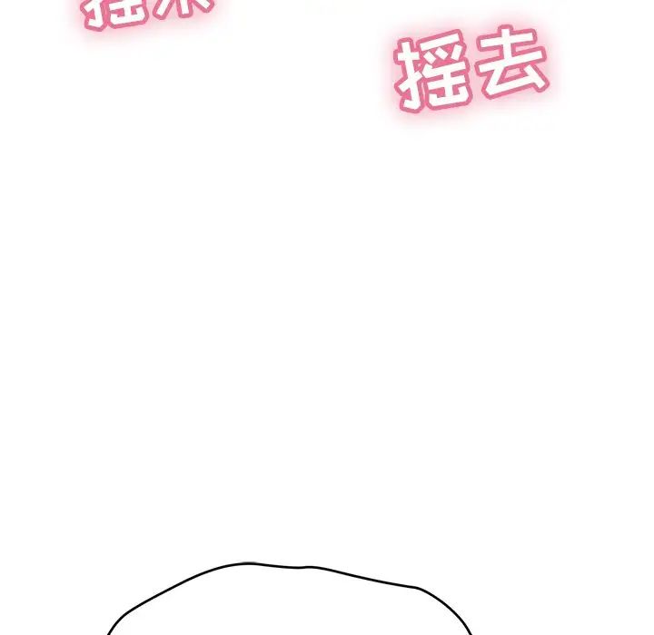 《致命的你》漫画最新章节第39话免费下拉式在线观看章节第【27】张图片