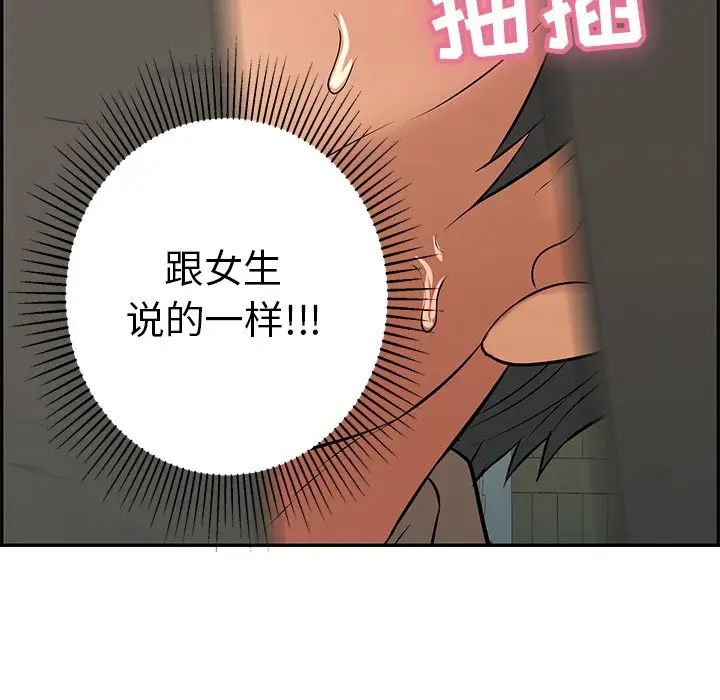 《致命的你》漫画最新章节第39话免费下拉式在线观看章节第【130】张图片