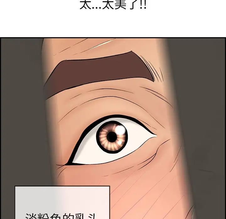 《致命的你》漫画最新章节第39话免费下拉式在线观看章节第【147】张图片