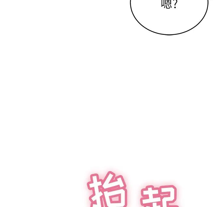 《致命的你》漫画最新章节第39话免费下拉式在线观看章节第【25】张图片