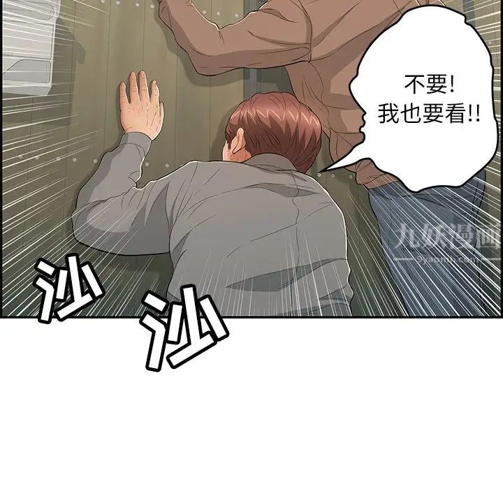 《致命的你》漫画最新章节第39话免费下拉式在线观看章节第【14】张图片