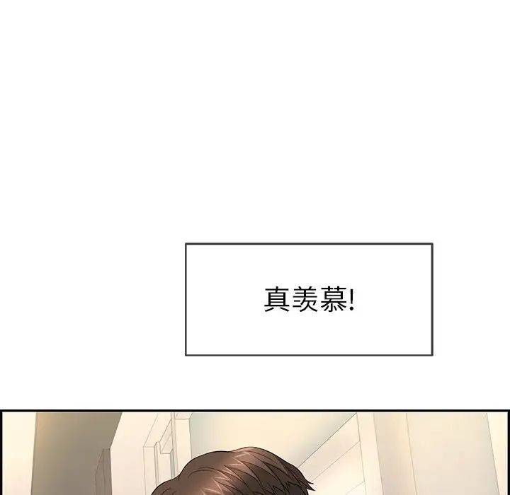 《致命的你》漫画最新章节第39话免费下拉式在线观看章节第【43】张图片