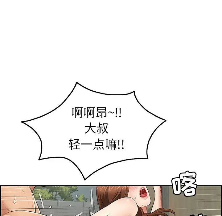 《致命的你》漫画最新章节第39话免费下拉式在线观看章节第【136】张图片