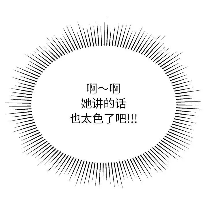 《致命的你》漫画最新章节第39话免费下拉式在线观看章节第【34】张图片