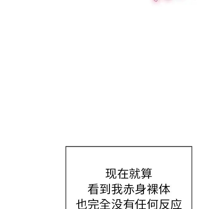 《致命的你》漫画最新章节第40话免费下拉式在线观看章节第【114】张图片