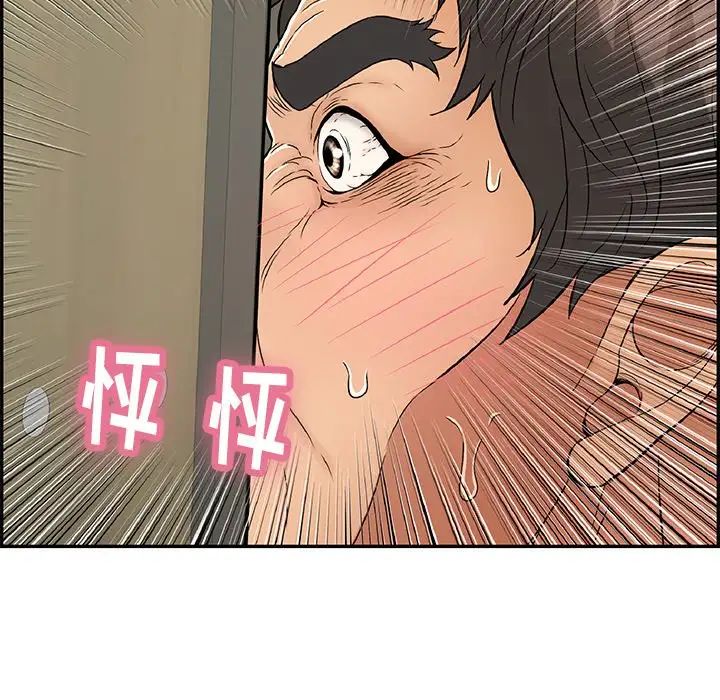 《致命的你》漫画最新章节第40话免费下拉式在线观看章节第【58】张图片