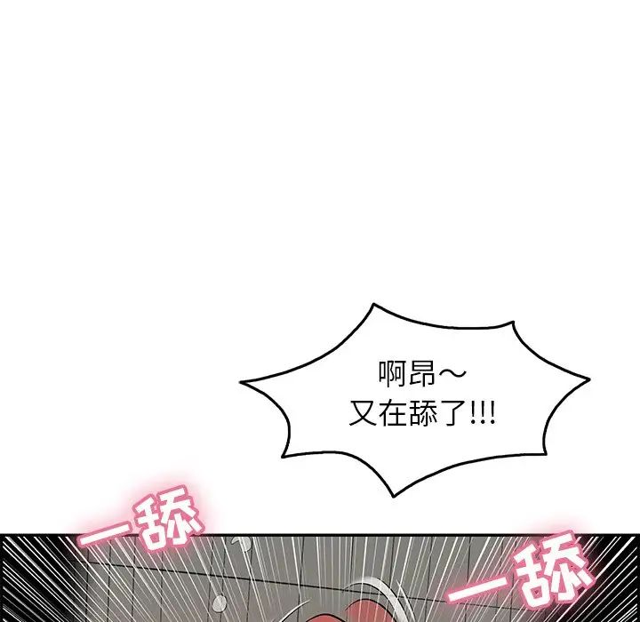 《致命的你》漫画最新章节第40话免费下拉式在线观看章节第【30】张图片