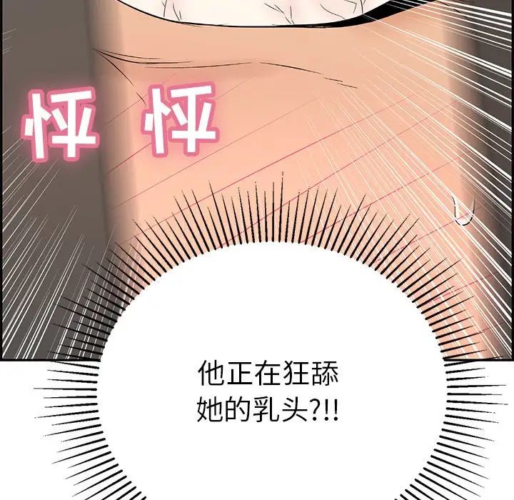 《致命的你》漫画最新章节第40话免费下拉式在线观看章节第【24】张图片