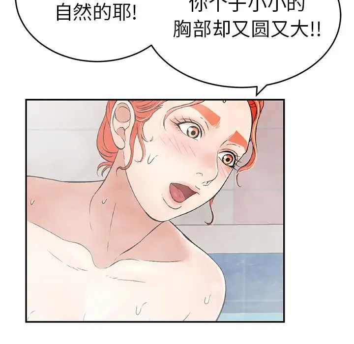 《致命的你》漫画最新章节第40话免费下拉式在线观看章节第【142】张图片